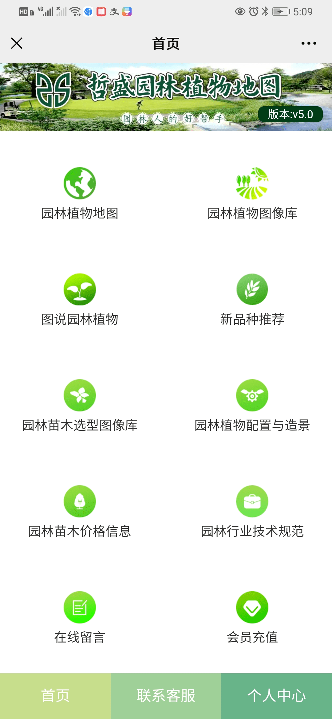 超实用！画了5年图才知道植物设计最好用的软件竟然是它开云APP 开云官网入口(图1)