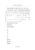 绿化施工开云体育 Kaiyun.com 官网入口图图集下载_绿化施工图怎么画_图PPT电子版-淘豆网(图2)