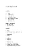 绿化施工开云体育 Kaiyun.com 官网入口图图集下载_绿化施工图怎么画_图PPT电子版-淘豆网(图5)