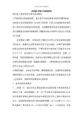 绿化施工开云体育 Kaiyun.com 官网入口图图集下载_绿化施工图怎么画_图PPT电子版-淘豆网(图13)