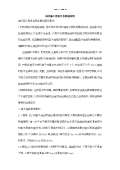 绿化施工开云体育 Kaiyun.com 官网入口图图集下载_绿化施工图怎么画_图PPT电子版-淘豆网(图15)