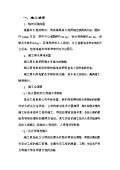 绿化施工开云体育 Kaiyun.com 官网入口图图集下载_绿化施工图怎么画_图PPT电子版-淘豆网(图17)