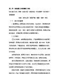 绿化施工开云体育 Kaiyun.com 官网入口图图集下载_绿化施工图怎么画_图PPT电子版-淘豆网(图29)