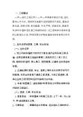 绿化施工开云体育 Kaiyun.com 官网入口图图集下载_绿化施工图怎么画_图PPT电子版-淘豆网(图19)