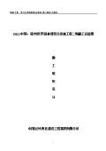 绿化施工开云体育 Kaiyun.com 官网入口图图集下载_绿化施工图怎么画_图PPT电子版-淘豆网(图23)
