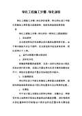 绿化施工开云体育 Kaiyun.com 官网入口图图集下载_绿化施工图怎么画_图PPT电子版-淘豆网(图26)
