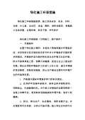绿化施工开云体育 Kaiyun.com 官网入口图图集下载_绿化施工图怎么画_图PPT电子版-淘豆网(图27)