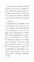 绿化施工开云体育 Kaiyun.com 官网入口图图集下载_绿化施工图怎么画_图PPT电子版-淘豆网(图35)