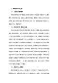 绿化施工开云体育 Kaiyun.com 官网入口图图集下载_绿化施工图怎么画_图PPT电子版-淘豆网(图41)