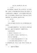 绿化施工开云体育 Kaiyun.com 官网入口图图集下载_绿化施工图怎么画_图PPT电子版-淘豆网(图45)