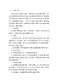 绿化施工开云体育 Kaiyun.com 官网入口图图集下载_绿化施工图怎么画_图PPT电子版-淘豆网(图46)