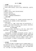 绿化施工开云体育 Kaiyun.com 官网入口图图集下载_绿化施工图怎么画_图PPT电子版-淘豆网(图44)