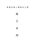 绿化施工开云体育 Kaiyun.com 官网入口图图集下载_绿化施工图怎么画_图PPT电子版-淘豆网(图50)