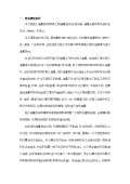 绿化施工开云体育 Kaiyun.com 官网入口图图集下载_绿化施工图怎么画_图PPT电子版-淘豆网(图64)