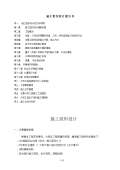 绿化施工开云体育 Kaiyun.com 官网入口图图集下载_绿化施工图怎么画_图PPT电子版-淘豆网(图57)