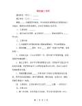 绿化施工开云体育 Kaiyun.com 官网入口图图集下载_绿化施工图怎么画_图PPT电子版-淘豆网(图54)