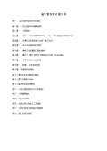 绿化施工开云体育 Kaiyun.com 官网入口图图集下载_绿化施工图怎么画_图PPT电子版-淘豆网(图58)