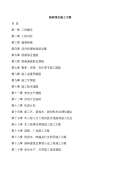 绿化施工开云体育 Kaiyun.com 官网入口图图集下载_绿化施工图怎么画_图PPT电子版-淘豆网(图63)