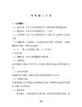 绿化施工开云体育 Kaiyun.com 官网入口图图集下载_绿化施工图怎么画_图PPT电子版-淘豆网(图61)