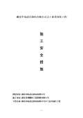 绿化施工开云体育 Kaiyun.com 官网入口图图集下载_绿化施工图怎么画_图PPT电子版-淘豆网(图66)