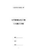 绿化施工开云体育 Kaiyun.com 官网入口图图集下载_绿化施工图怎么画_图PPT电子版-淘豆网(图67)