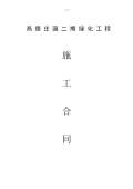 绿化施工开云体育 Kaiyun.com 官网入口图图集下载_绿化施工图怎么画_图PPT电子版-淘豆网(图71)