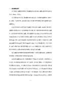 绿化施工开云体育 Kaiyun.com 官网入口图图集下载_绿化施工图怎么画_图PPT电子版-淘豆网(图69)