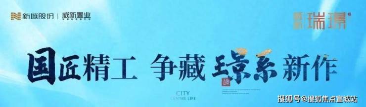 威海经区威新瑞璟楼盘首页-威Kaiyun 开云体育新瑞璟户型-位置-格局-价格-容积率-小区环境(图1)