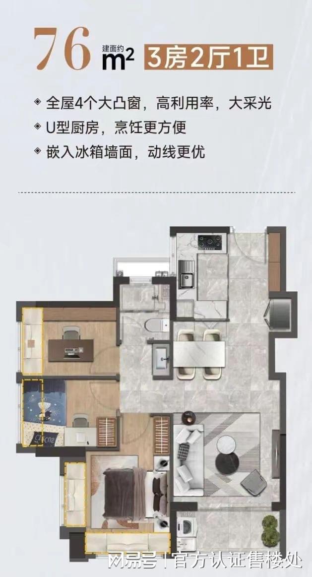 开云体育 开云平台振业博文雅苑官方（深圳龙岗振业博文雅苑）楼盘详情(图4)
