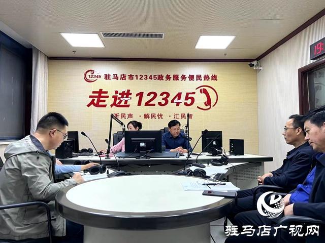 开云体育 Kaiyun.com 官网入口驻马店市园林绿化中心相关负责人现场接听12345热线群众来电(图1)