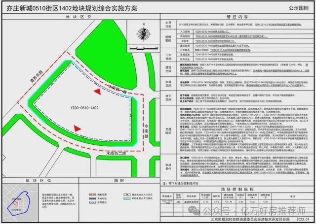 Kaiyun 开云北京通州璀璨时代官方网站-长安麓院楼盘怎么样？值得买吗(图8)