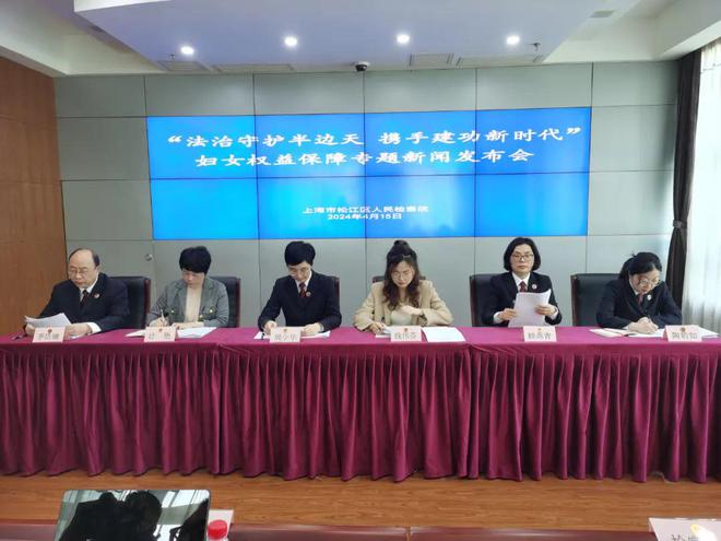 “红蓝联盟”“检农同心”松江区检察院凝心聚力守护“半边天”开云 开云体育官网(图1) “红蓝联盟”“检农同心”松江区检察院凝心聚力守护“半边天”开云 开云体育官网(图1)