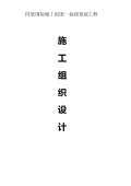 景观设计施工图Kaiyun 开云(图3)