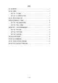 景观设计施工图Kaiyun 开云(图2)