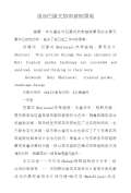景观设计施工图Kaiyun 开云(图4)