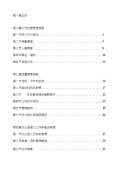 景观设计施工图Kaiyun 开云(图7)