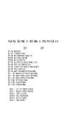 景观设计施工图Kaiyun 开云(图10)