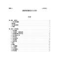 景观设计施工图Kaiyun 开云(图12)