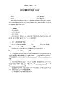 景观设计施工图Kaiyun 开云(图13)