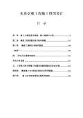 景观设计施工图Kaiyun 开云(图15)