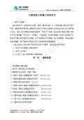 景观设计施工图Kaiyun 开云(图16)