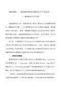 景观设计施工图Kaiyun 开云(图17)
