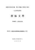 景观设计施工图Kaiyun 开云(图18)