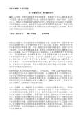 景观设计施工图Kaiyun 开云(图21)