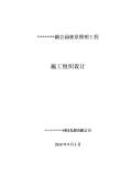 景观设计施工图Kaiyun 开云(图30)