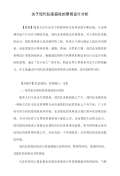 景观设计施工图Kaiyun 开云(图22)