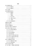 景观设计施工图Kaiyun 开云(图24)