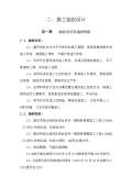 景观设计施工图Kaiyun 开云(图29)