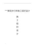 景观设计施工图Kaiyun 开云(图28)