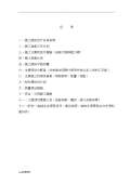 景观设计施工图Kaiyun 开云(图34)